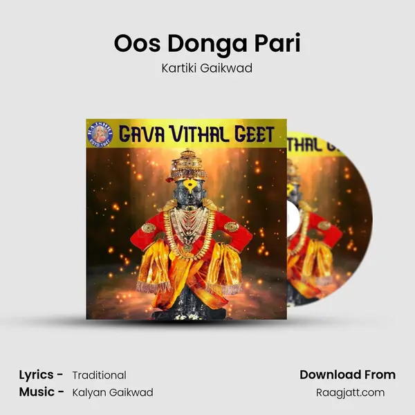 Oos Donga Pari mp3 song