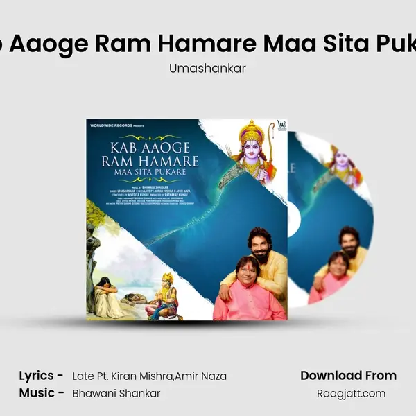 Kab Aaoge Ram Hamare Maa Sita Pukare mp3 song