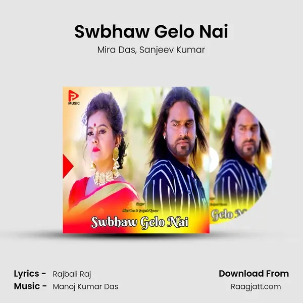 Swbhaw Gelo Nai mp3 song