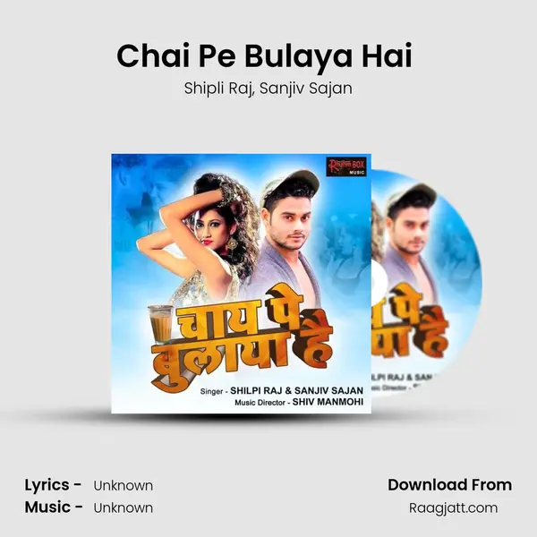 Chai Pe Bulaya Hai (feat. Sanjiv Sajan) - Shipli Raj album cover 