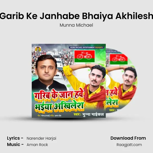 Garib Ke Janhabe Bhaiya Akhilesh - Munna Michael album cover 