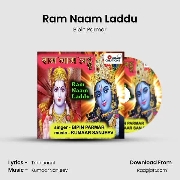 Ram Naam Laddu mp3 song