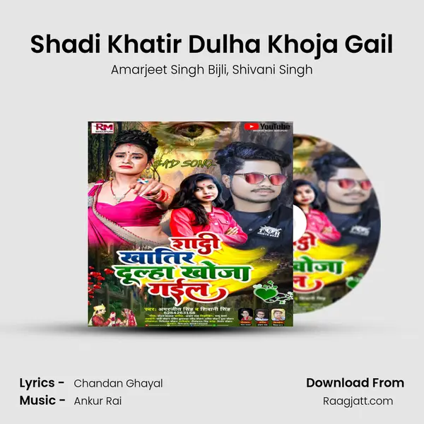 Shadi Khatir Dulha Khoja Gail - Amarjeet Singh Bijli album cover 