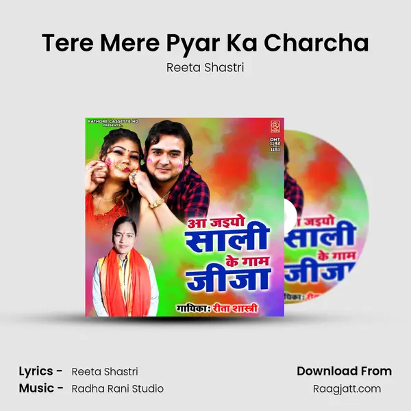 Tere Mere Pyar Ka Charcha - Reeta Shastri album cover 