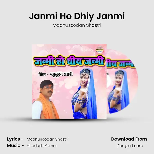 Janmi Ho Dhiy Janmi - Madhusoodan Shastri album cover 