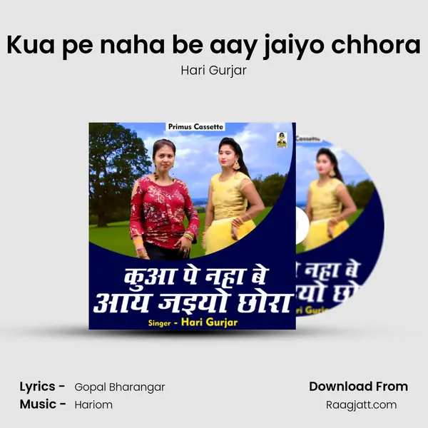 Kua pe naha be aay jaiyo chhora mp3 song