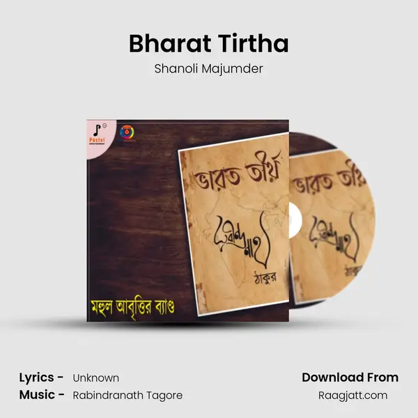 Bharat Tirtha mp3 song