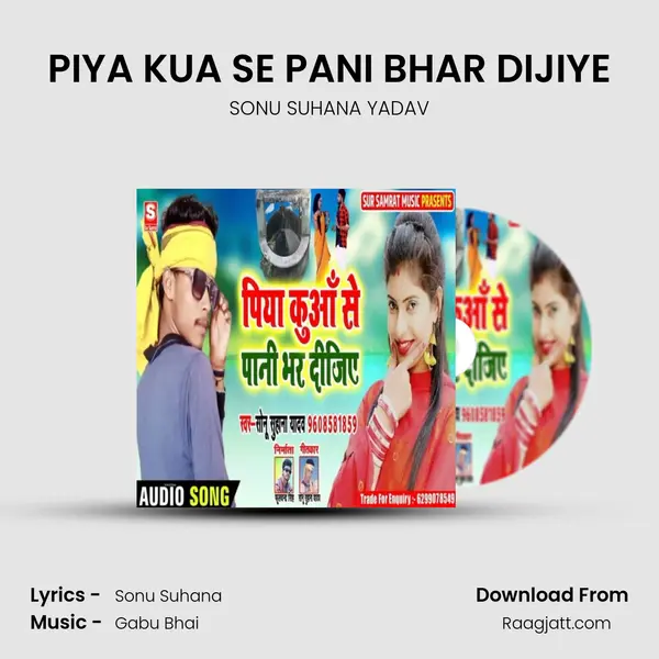 PIYA KUA SE PANI BHAR DIJIYE mp3 song