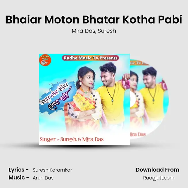 Bhaiar Moton Bhatar Kotha Pabi mp3 song