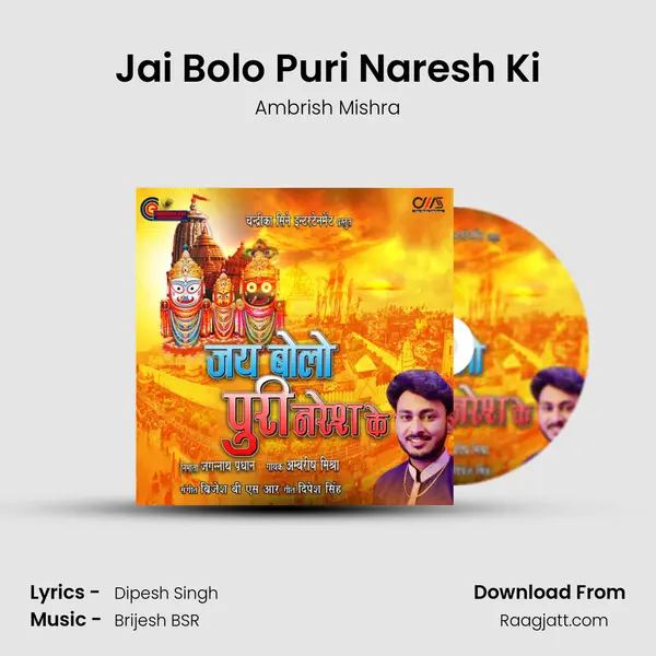 Jai Bolo Puri Naresh Ki - Ambrish Mishra album cover 