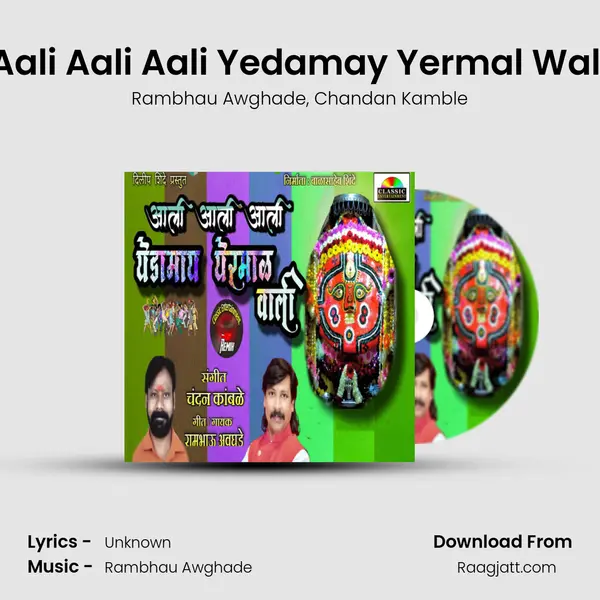 Aali Aali Aali Yedamay Yermal Wali mp3 song