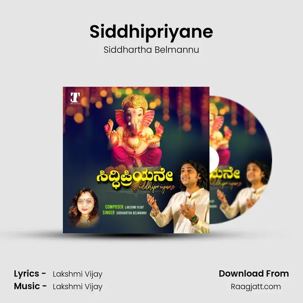 Siddhipriyane mp3 song