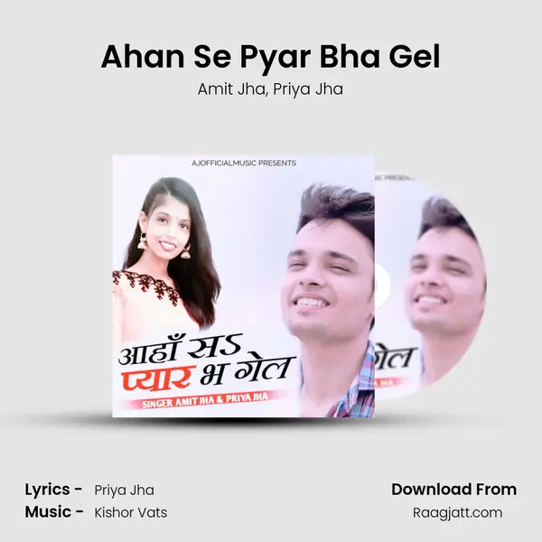 Ahan Se Pyar Bha Gel mp3 song