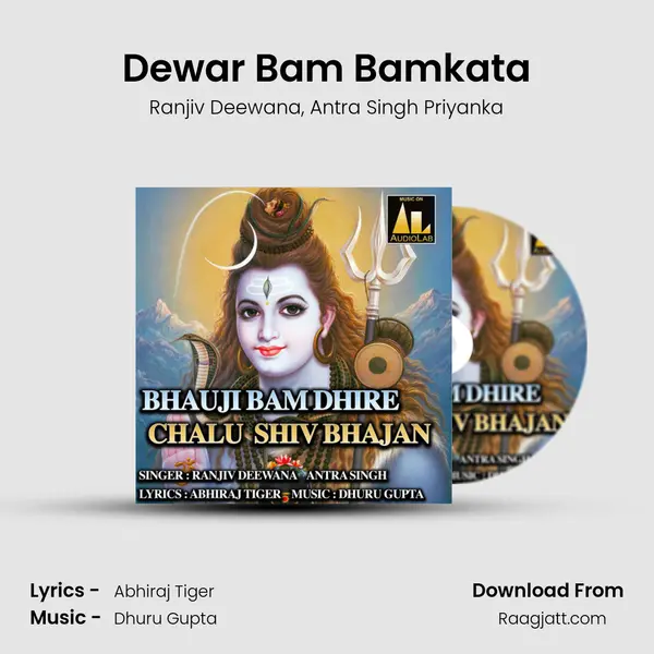 Dewar Bam Bamkata - Ranjiv Deewana album cover 