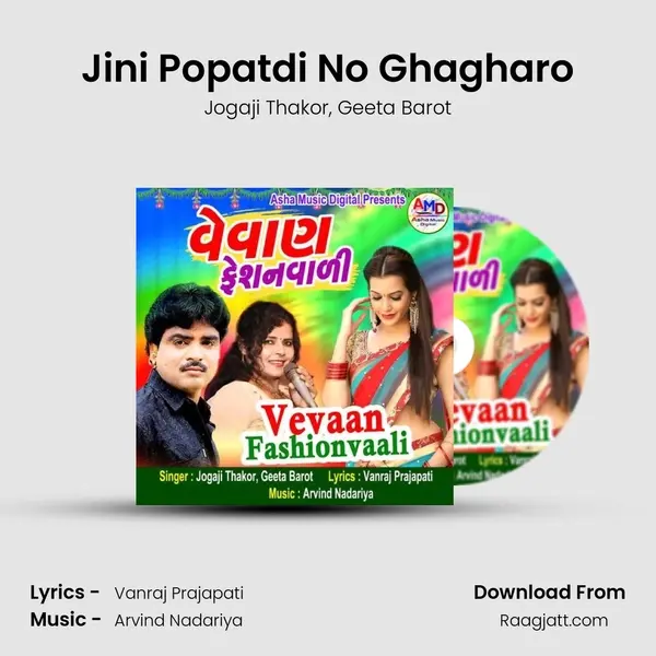 Jini Popatdi No Ghagharo mp3 song