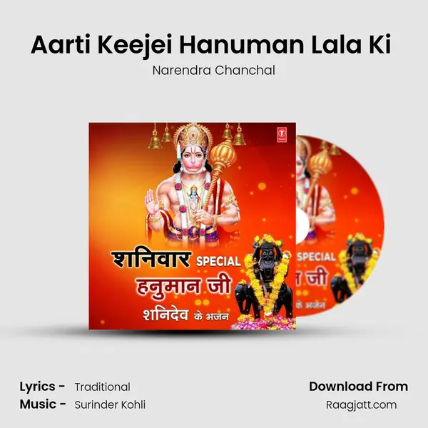 Aarti Keejei Hanuman Lala Ki (From Hamare Ramji Ko Ram Ram Kahiye) mp3 song