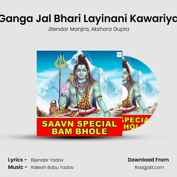 Ganga Jal Bhari Layinani Kawariya - Jitendar Manjira album cover 