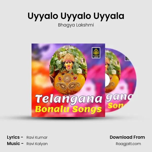 Uyyalo Uyyalo Uyyala mp3 song