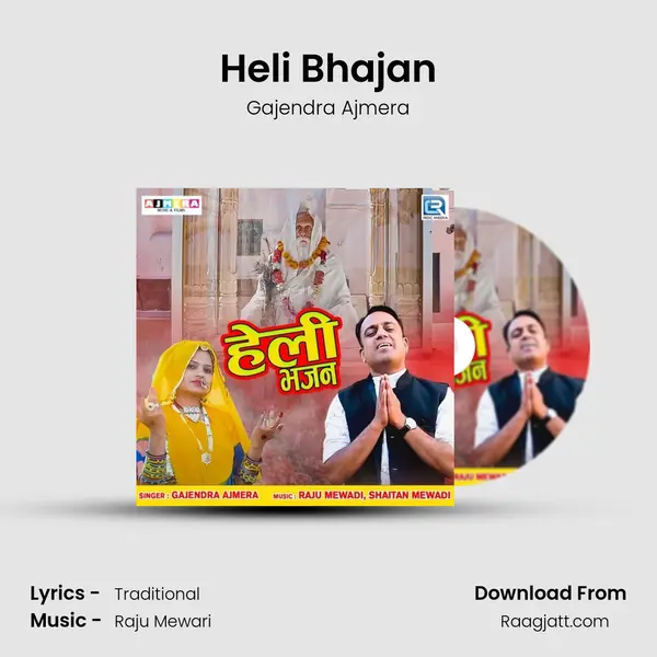 Heli Bhajan mp3 song