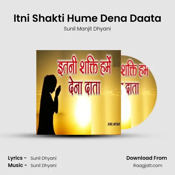 Itni Shakti Hume Dena Daata mp3 song