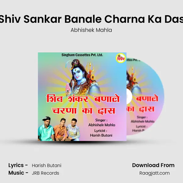 Shiv Sankar Banale Charna Ka Das mp3 song