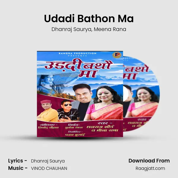 Udadi Bathon Ma mp3 song