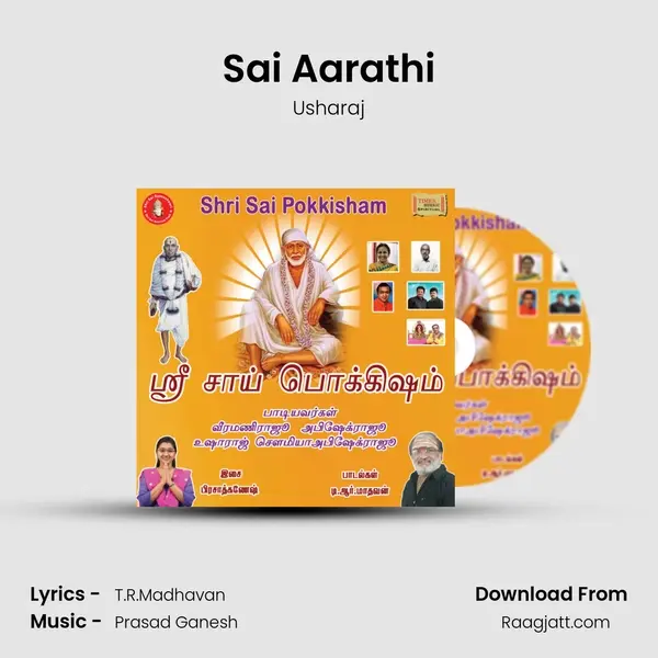 Sai Aarathi mp3 song