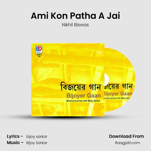 Ami Kon Patha A Jai - Nikhil Biswas album cover 