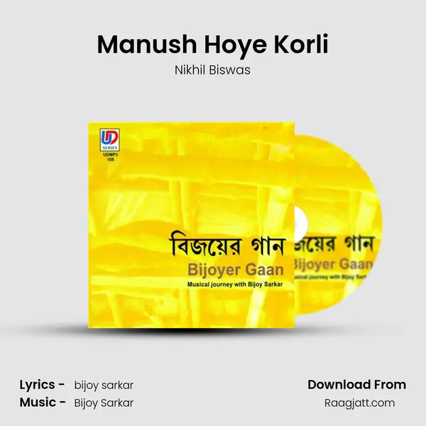 Manush Hoye Korli - Nikhil Biswas album cover 