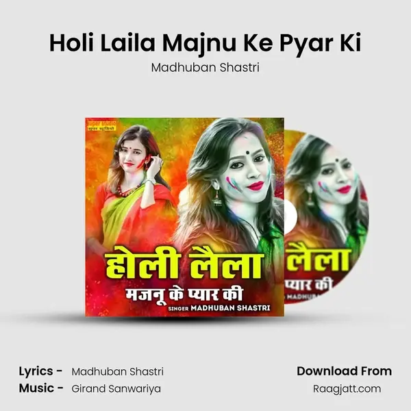 Holi Laila Majnu Ke Pyar Ki mp3 song