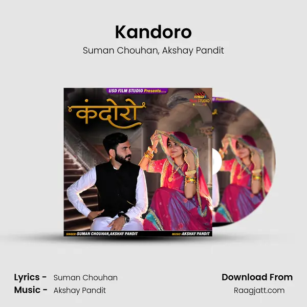 Kandoro - Suman Chouhan album cover 