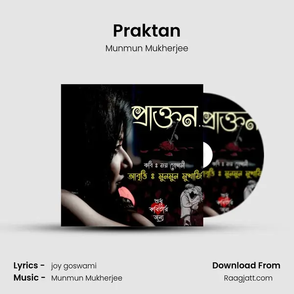 Praktan mp3 song