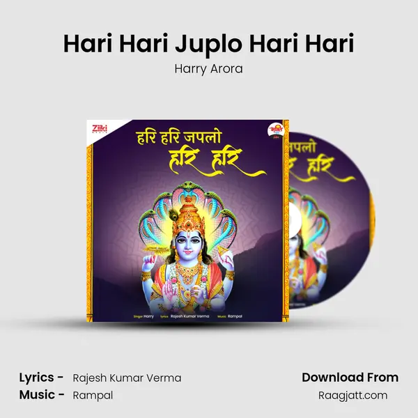 Hari Hari Juplo Hari Hari mp3 song