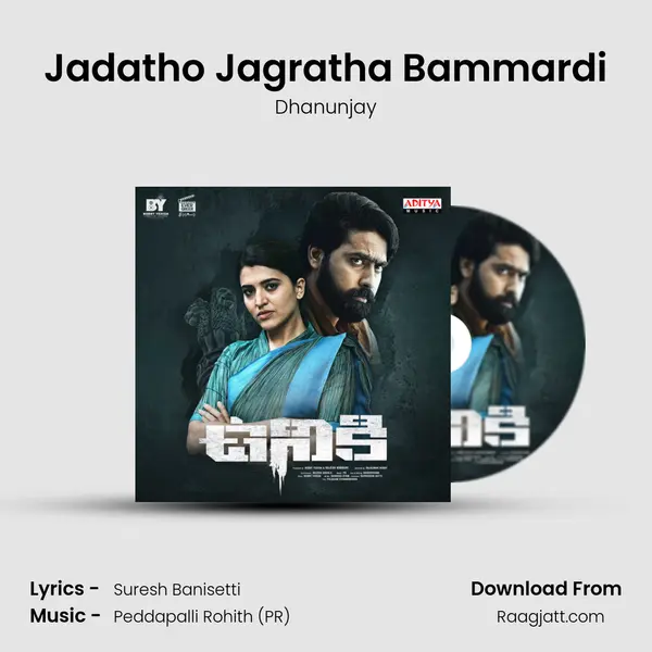 Jadatho Jagratha Bammardi - Dhanunjay album cover 