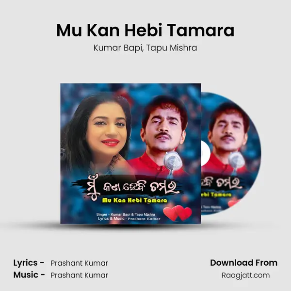 Mu Kan Hebi Tamara mp3 song