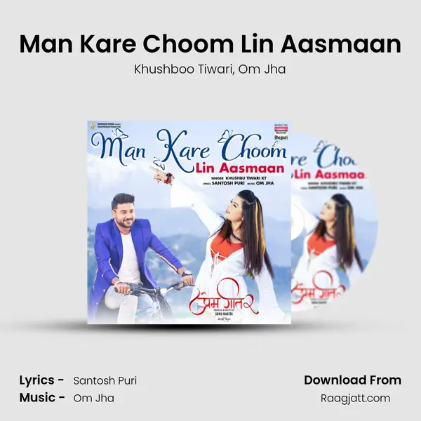 Man Kare Choom Lin Aasmaan mp3 song