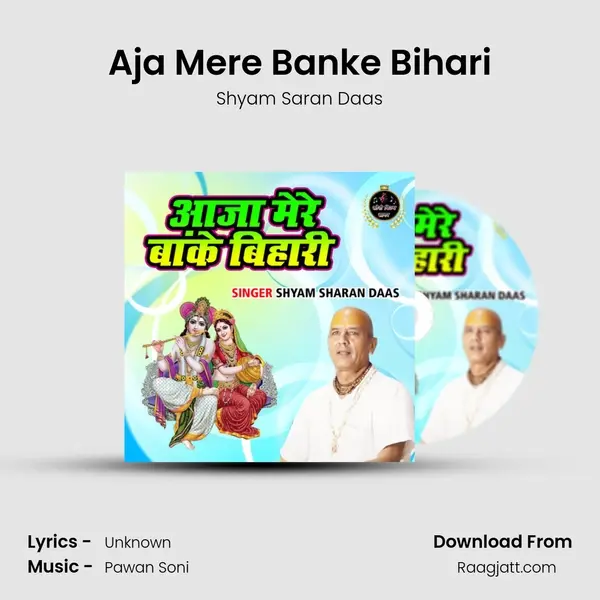 Aja Mere Banke Bihari mp3 song