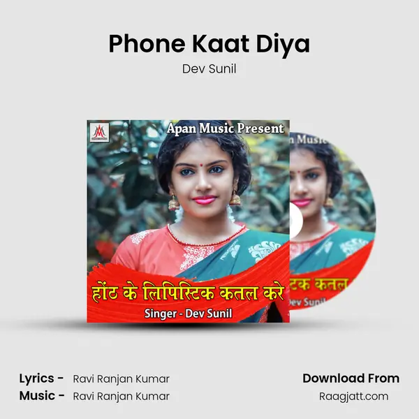 Phone Kaat Diya mp3 song