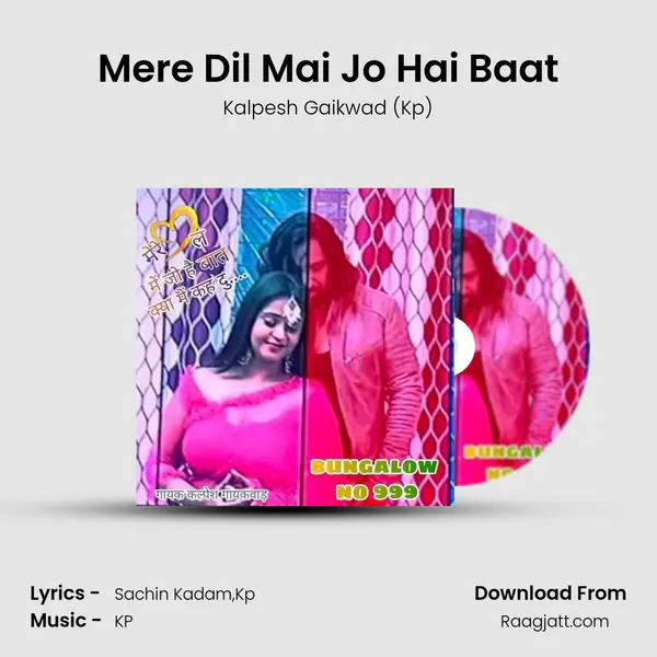 Mere Dil Mai Jo Hai Baat mp3 song