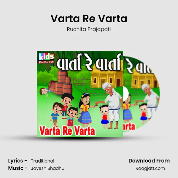 Varta Re Varta mp3 song