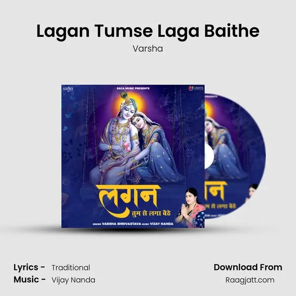 Lagan Tumse Laga Baithe - Varsha album cover 