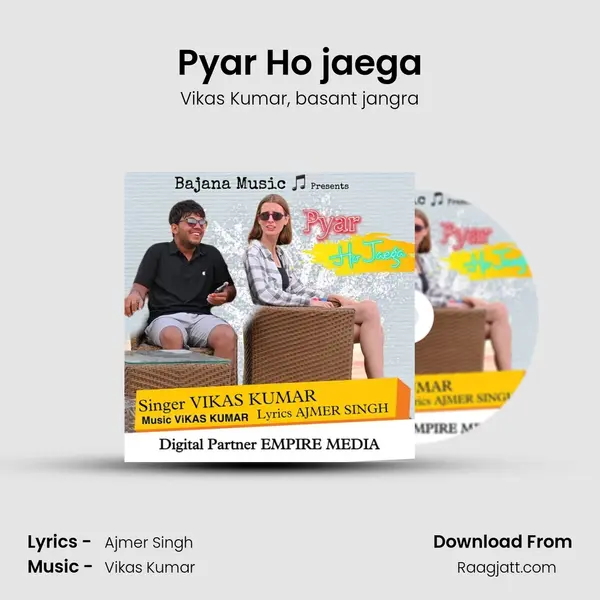 Pyar Ho jaega - Vikas Kumar album cover 