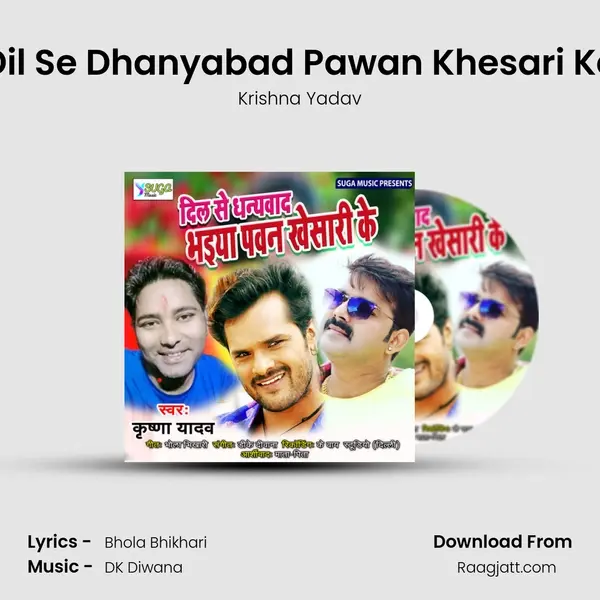 Dil Se Dhanyabad Pawan Khesari Ke - Krishna Yadav album cover 