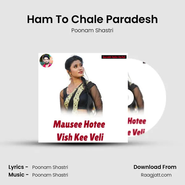 Ham To Chale Paradesh mp3 song