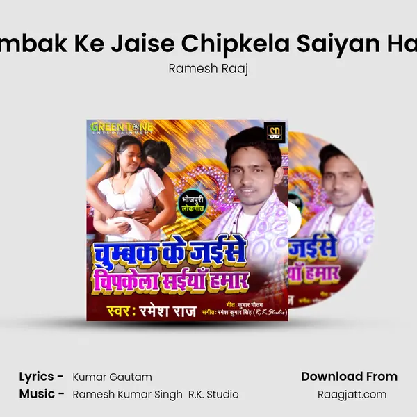 Chumbak Ke Jaise Chipkela Saiyan Hamar mp3 song