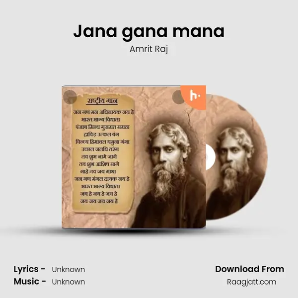 Jana gana mana mp3 song