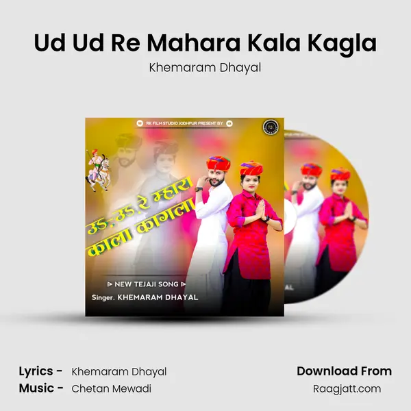 Ud Ud Re Mahara Kala Kagla mp3 song