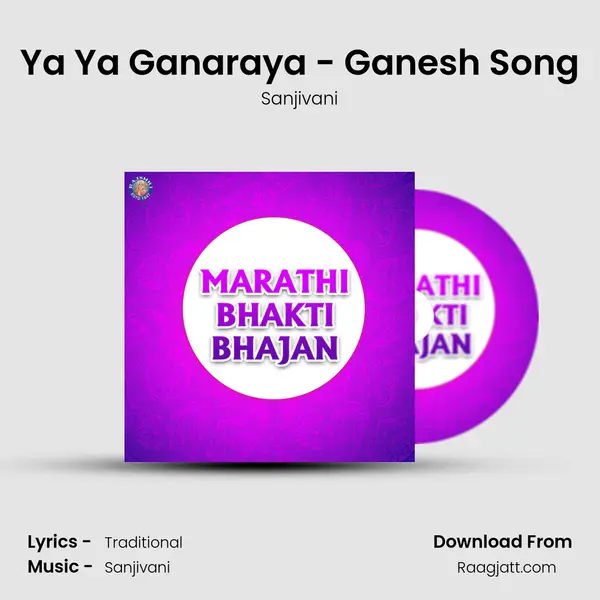 Ya Ya Ganaraya - Ganesh Song mp3 song