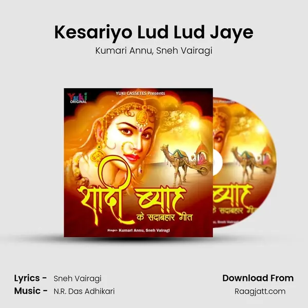 Kesariyo Lud Lud Jaye - Kumari Annu album cover 