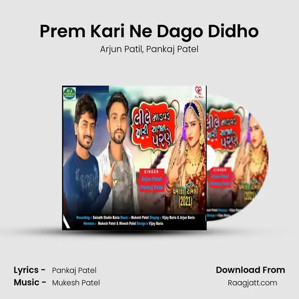 Prem Kari Ne Dago Didho mp3 song